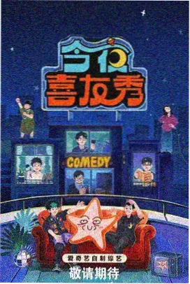久热综合综艺推荐